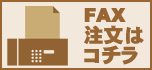 FAX��ʸ�Ϥ����餫��