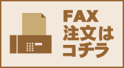 FAX��ʸ�Ϥ����餫��