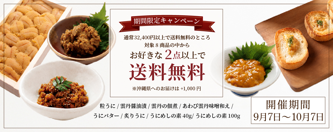 お好きなおかずシリーズ2点以上購入で送料無料