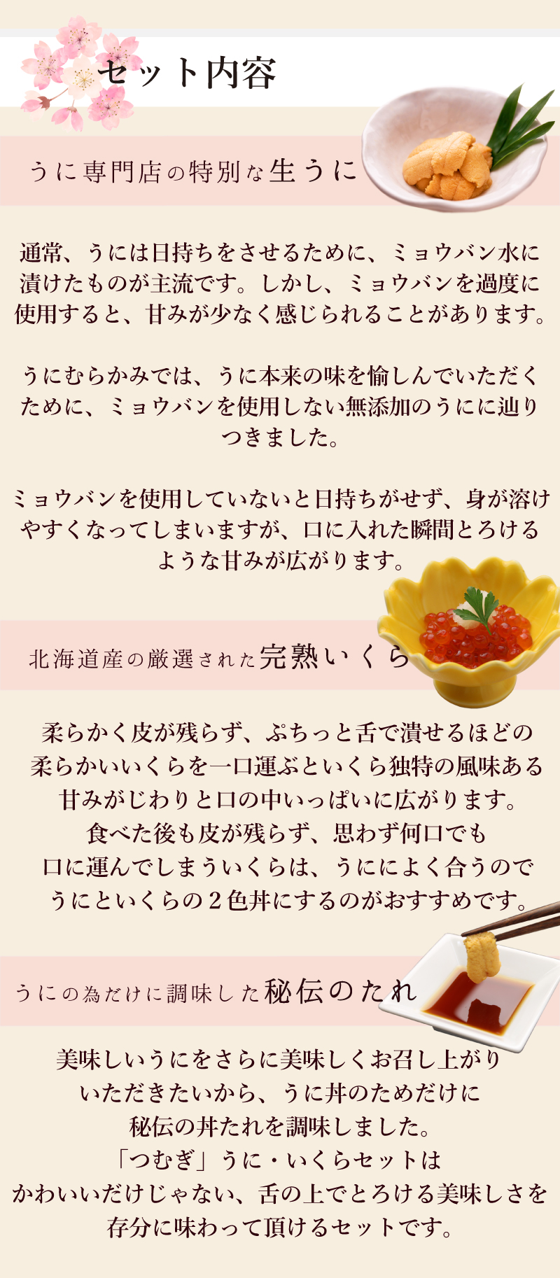 セット内容　うに専門店の特別な生うに北海道産の厳選された完熟いくら