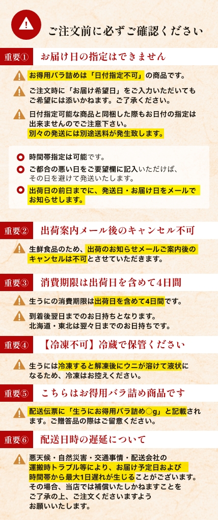 日付指定不可】無添加生うにお得用バラ詰め100g